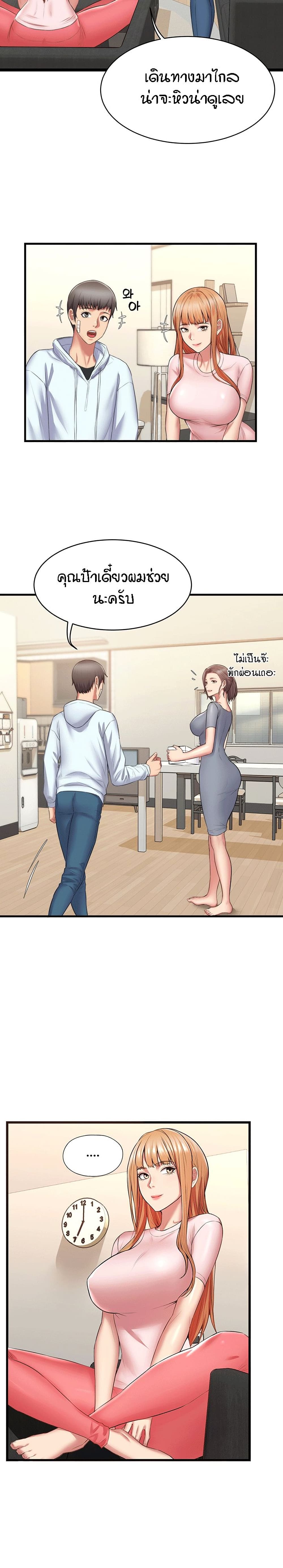 Homestay ตอนที่ 1 (26)